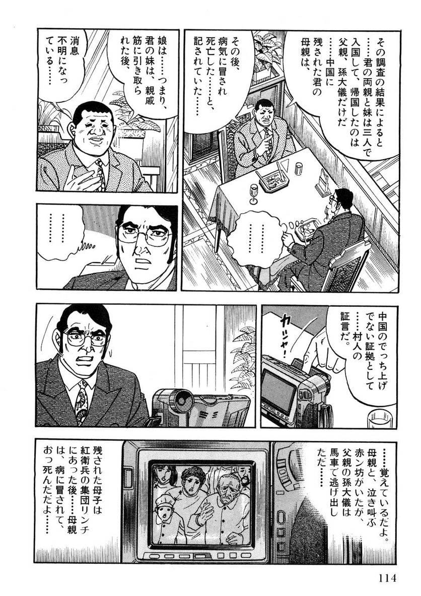 Page 114