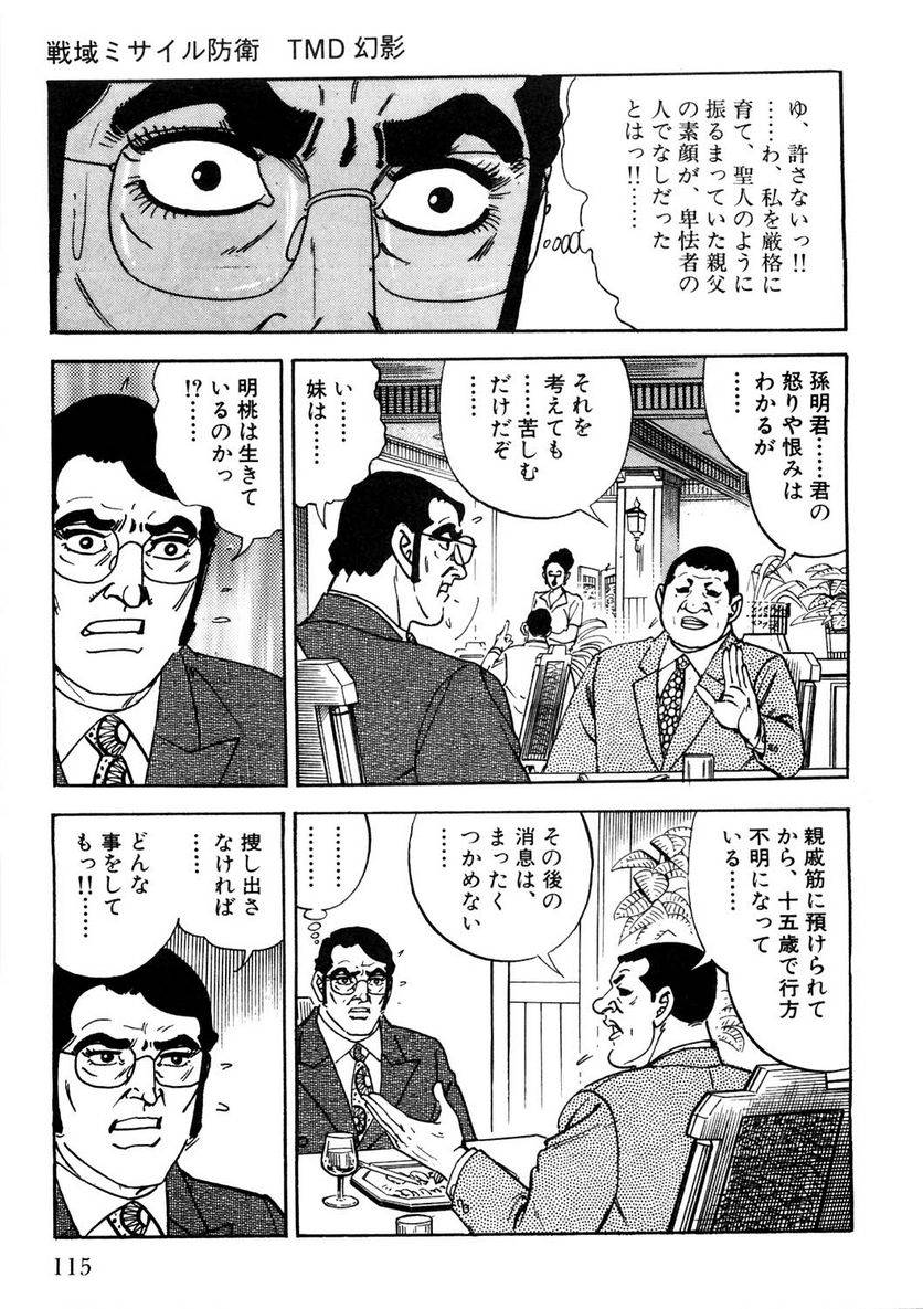 Page 115