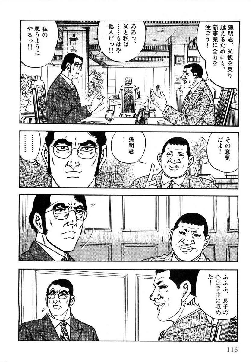Page 116