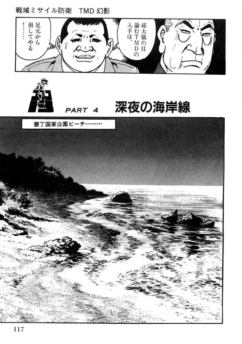 Page 117
