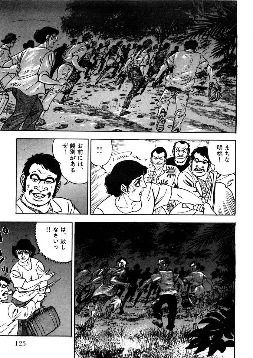Page 123