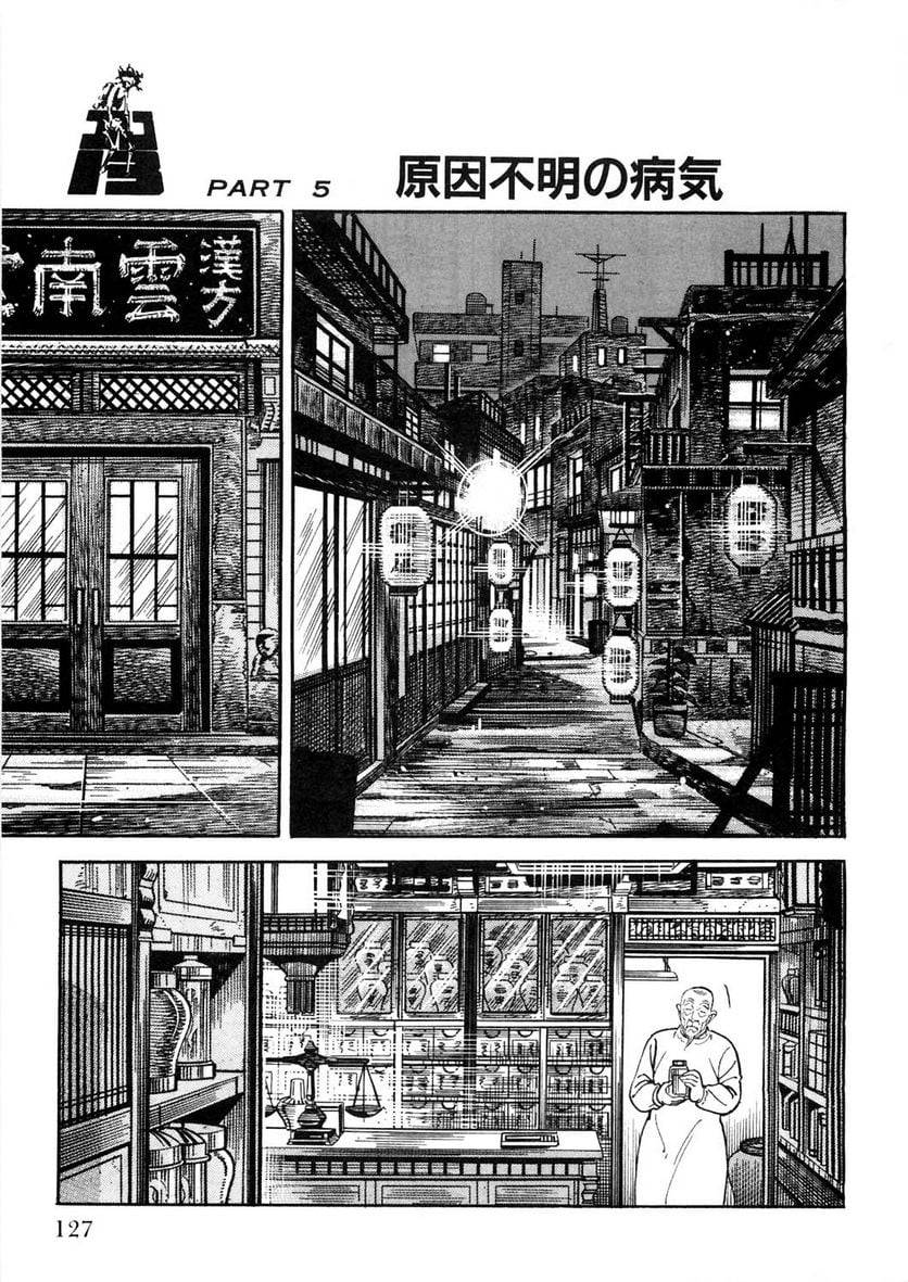 Page 127