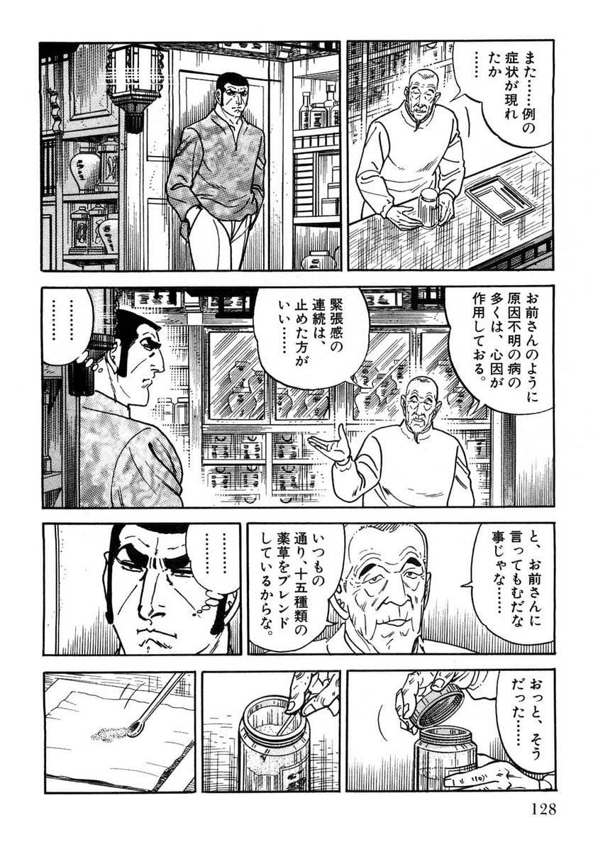Page 128