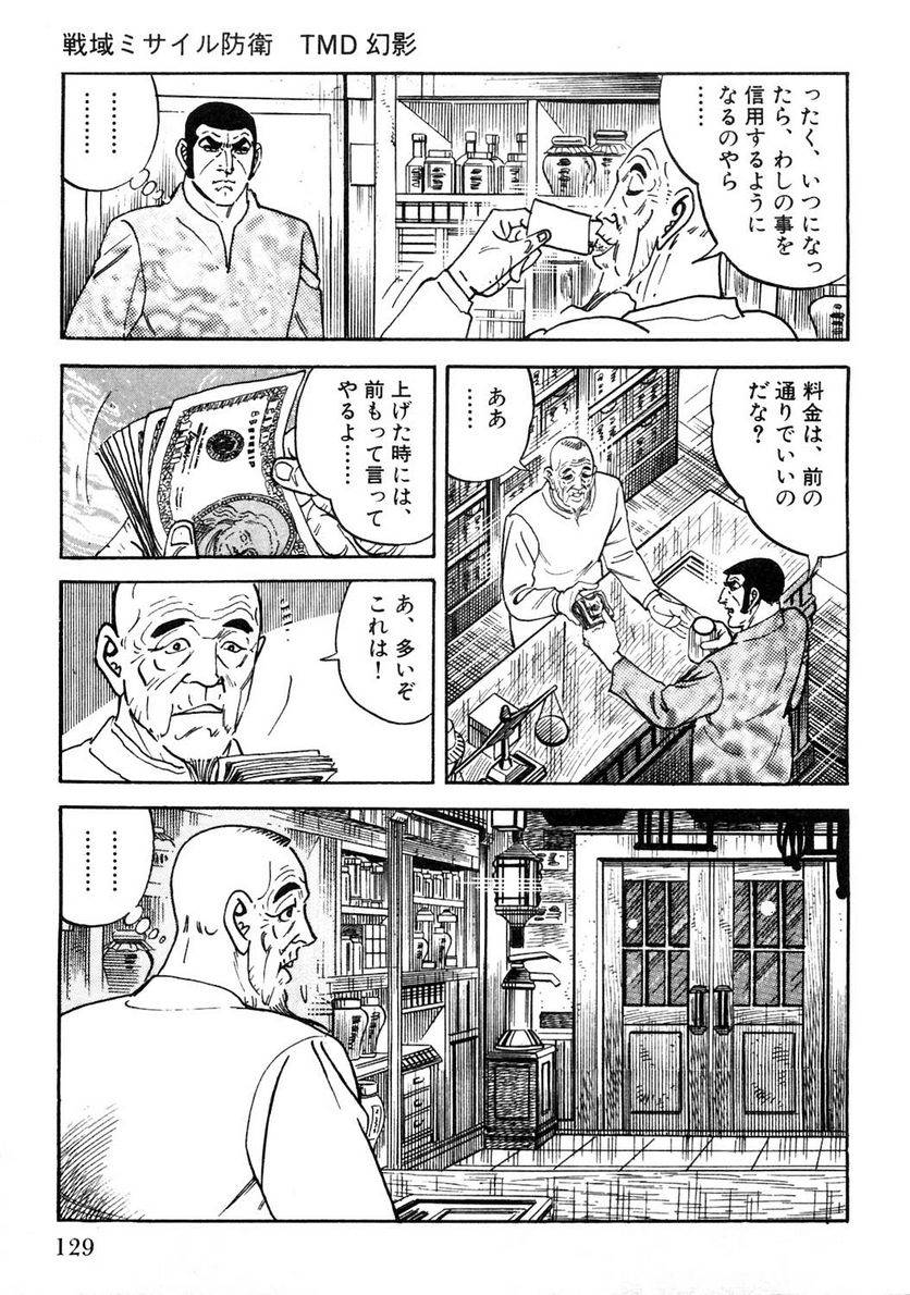 Page 129