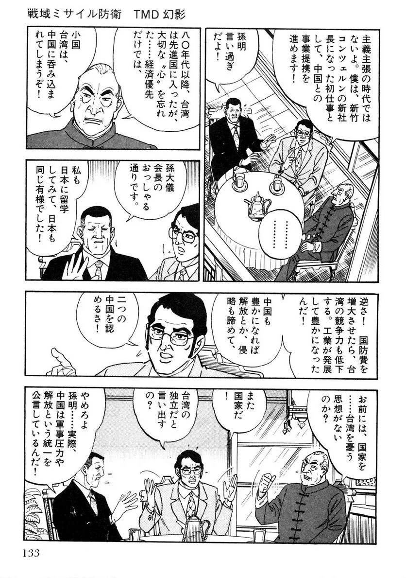 Page 133