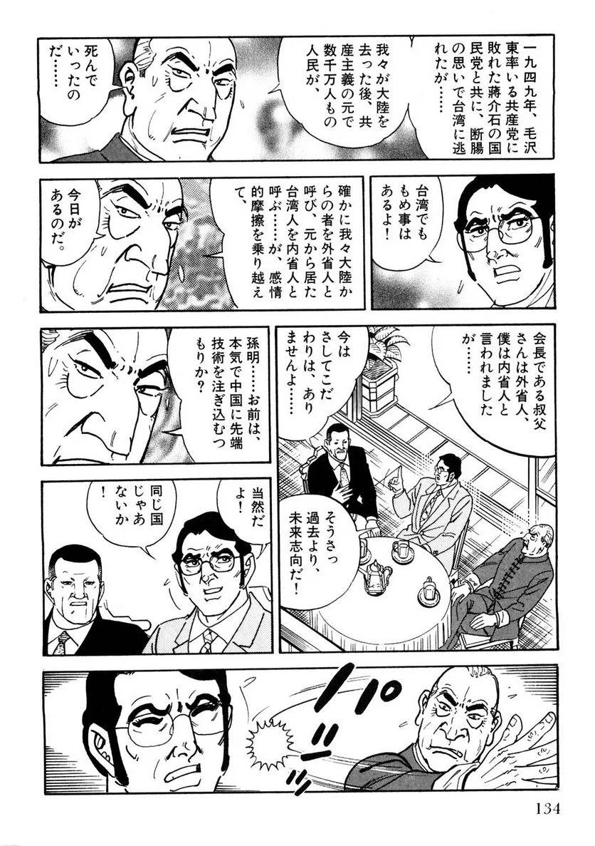 Page 134