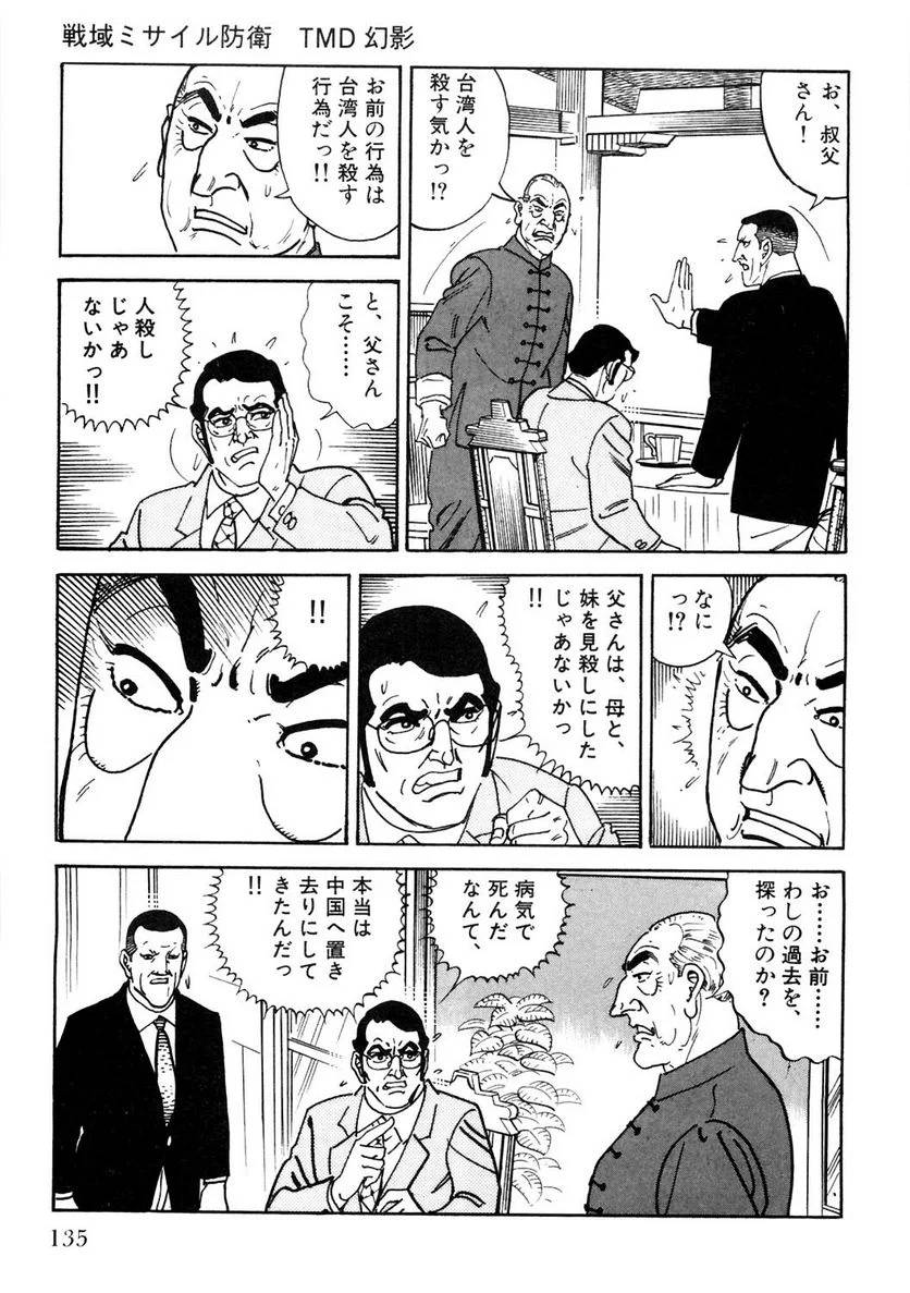 Page 135