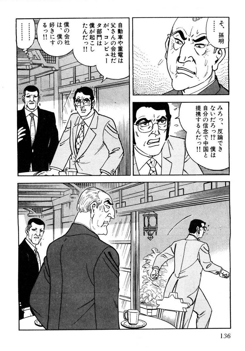 Page 136