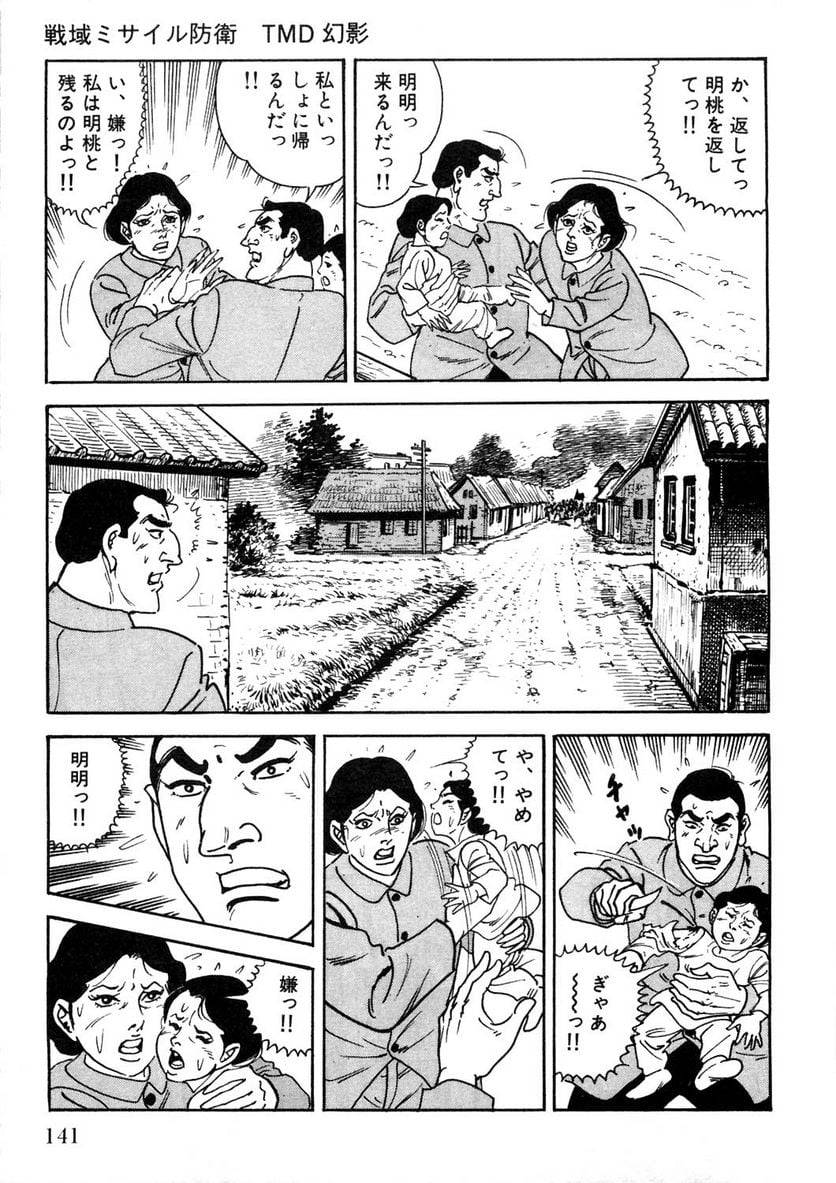 Page 141