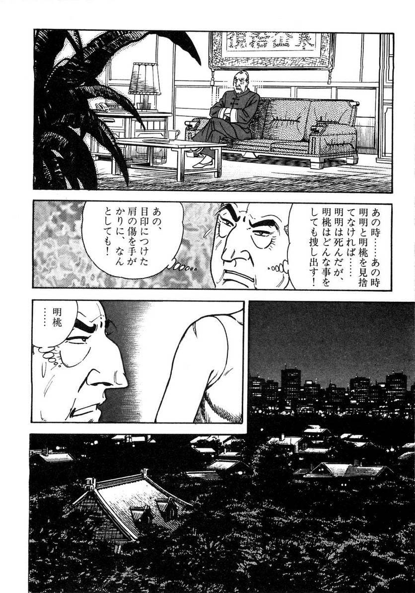 Page 144