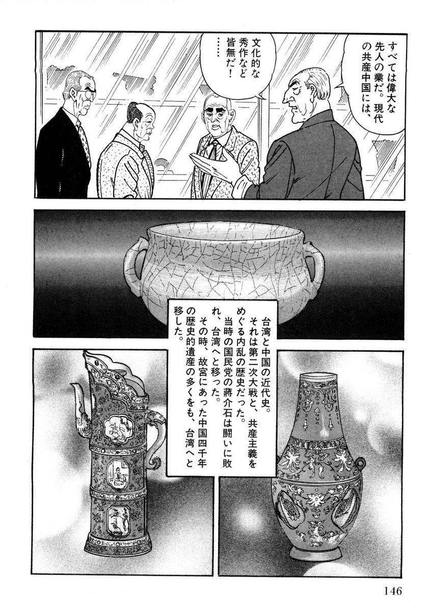 Page 146