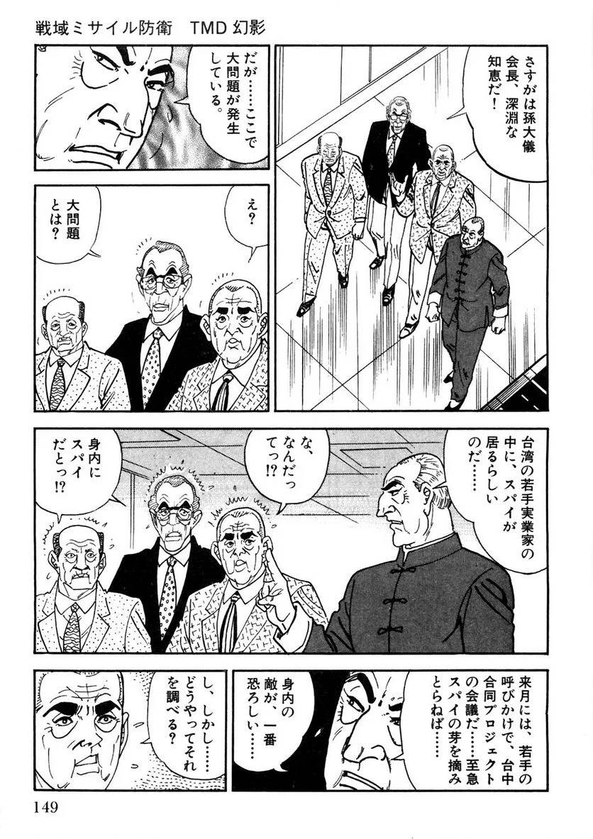 Page 149