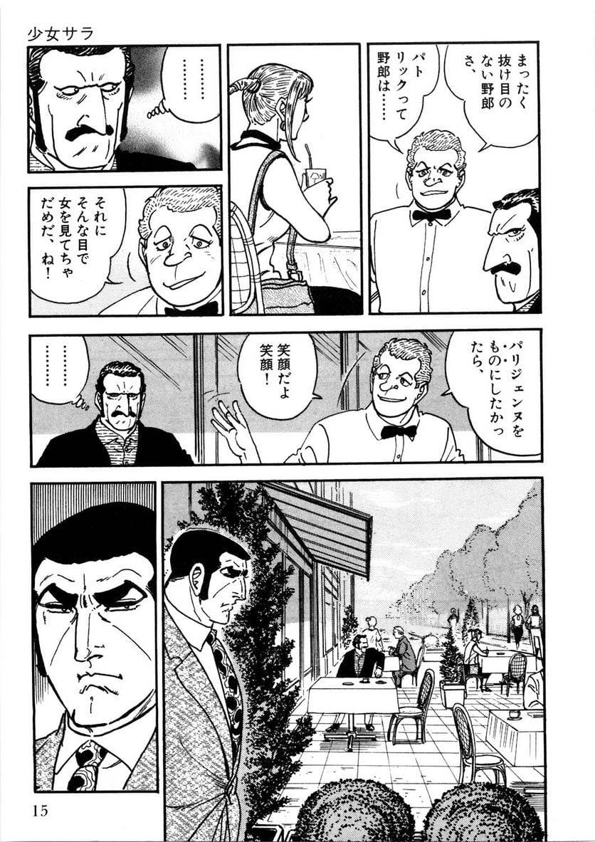 Page 15