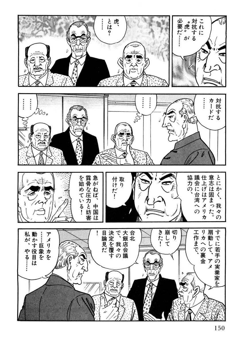 Page 150