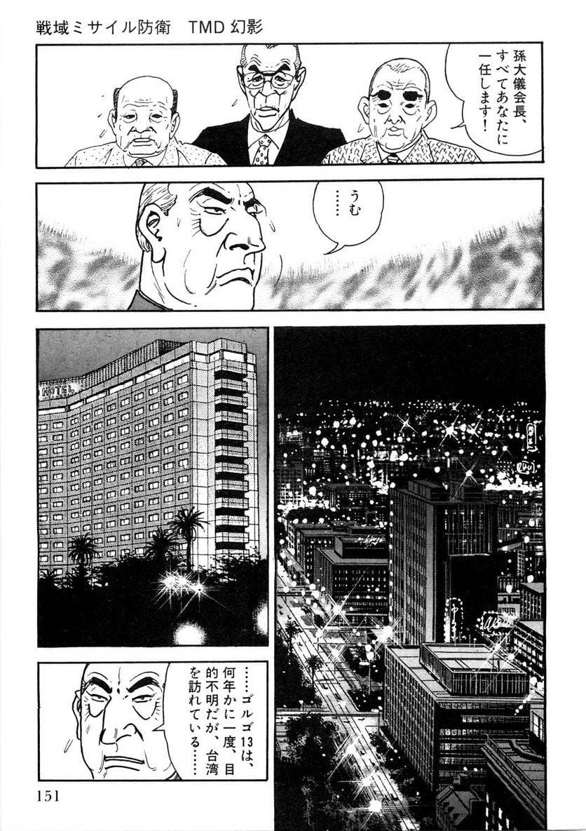 Page 151