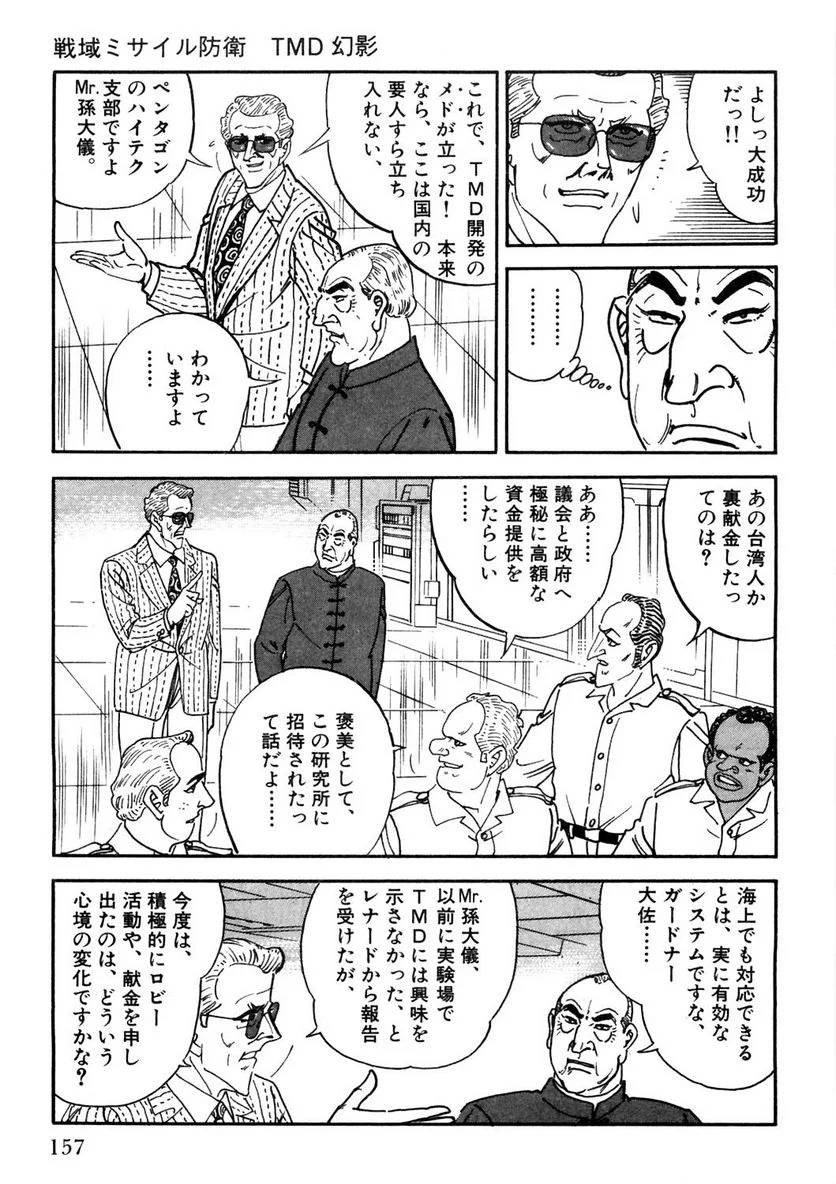 Page 157
