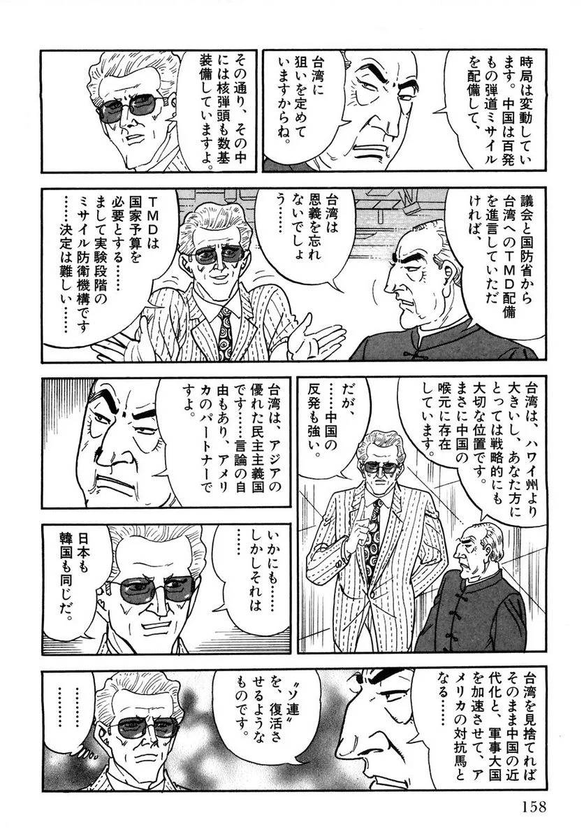 Page 158