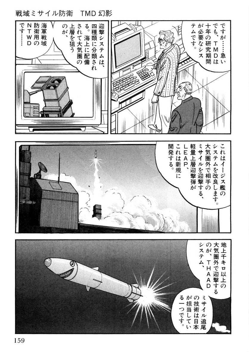 Page 159