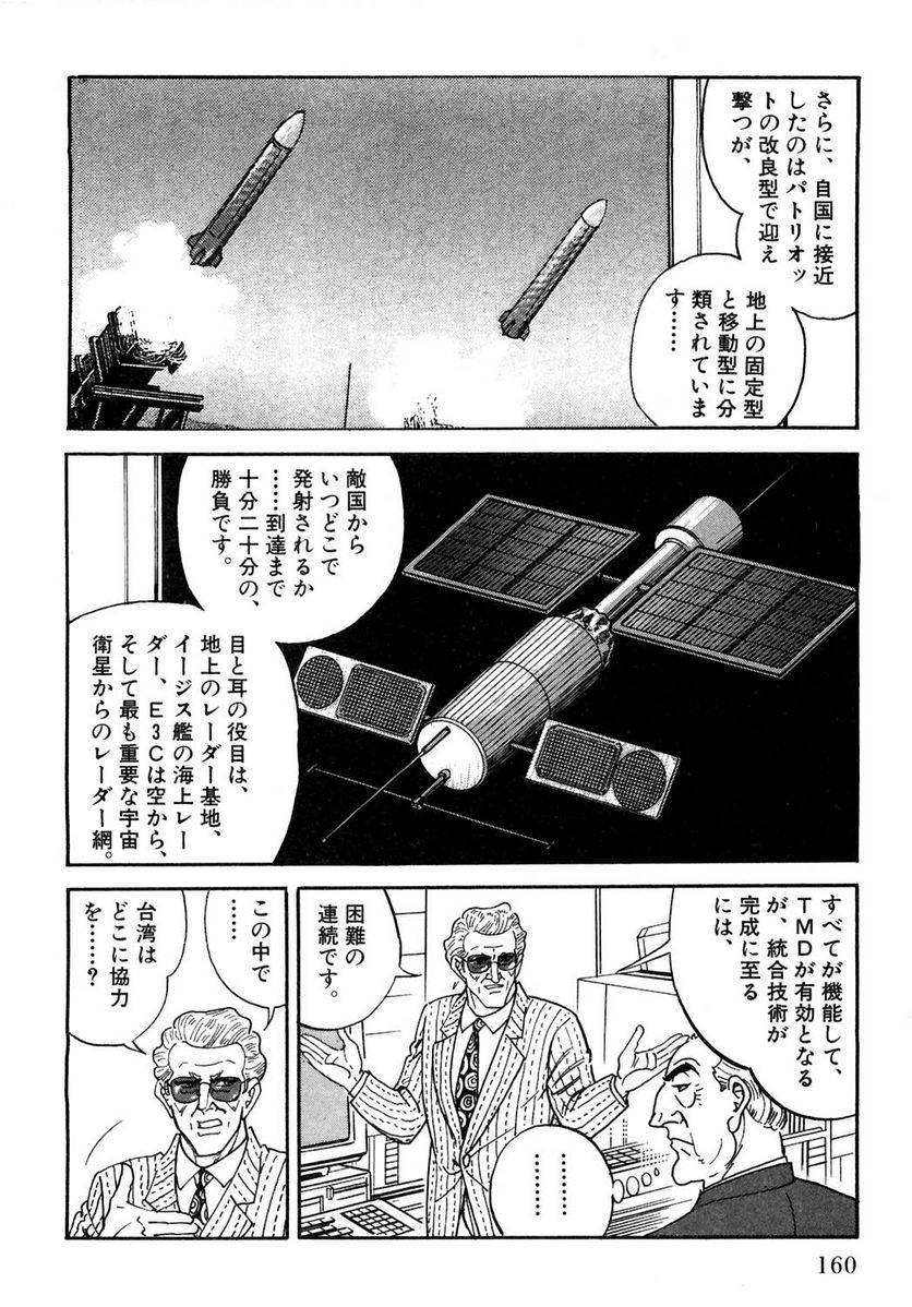 Page 160