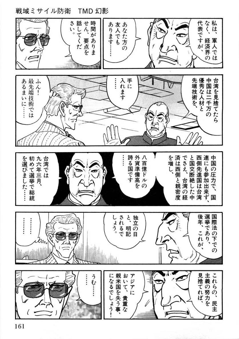 Page 161