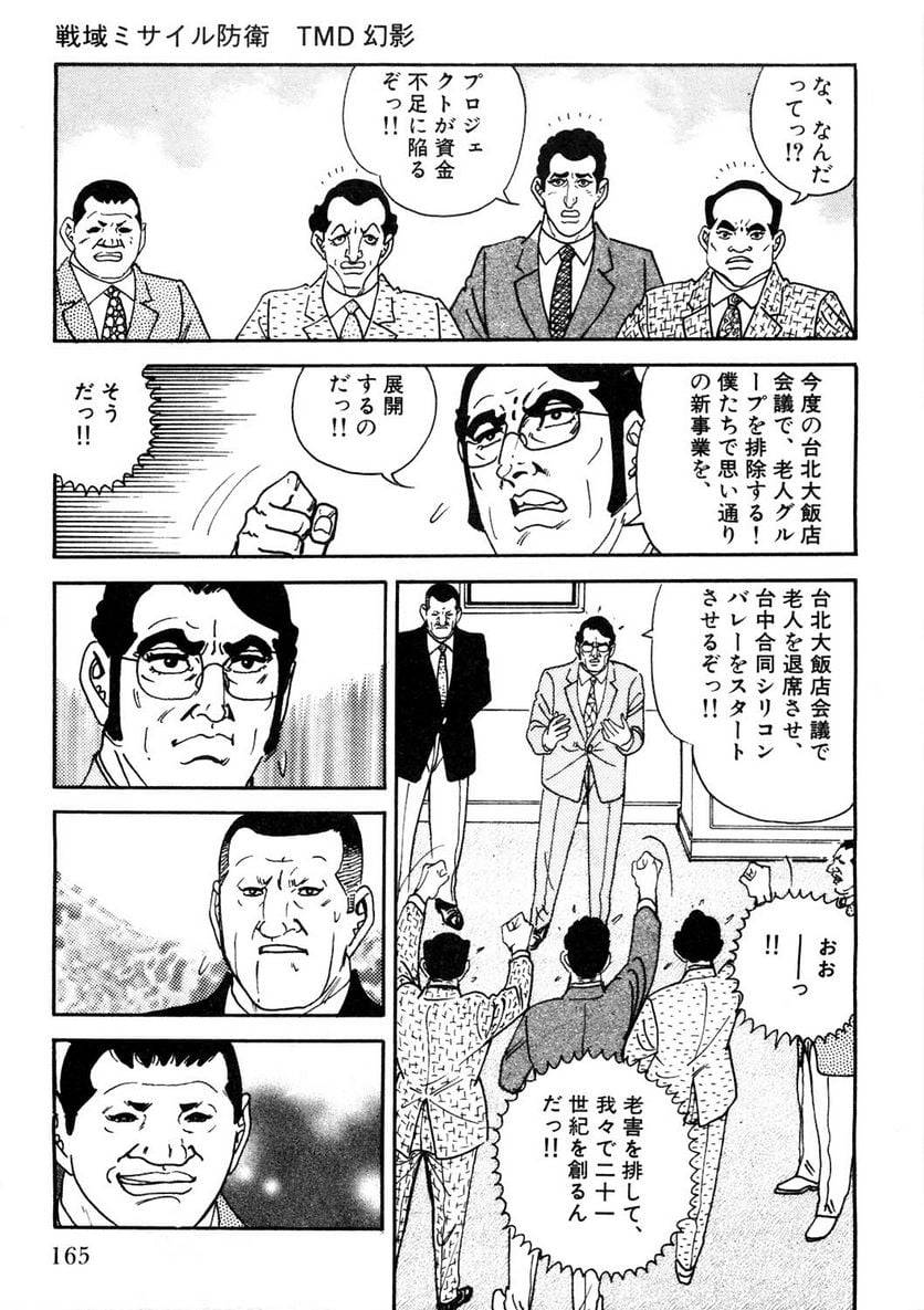 Page 165