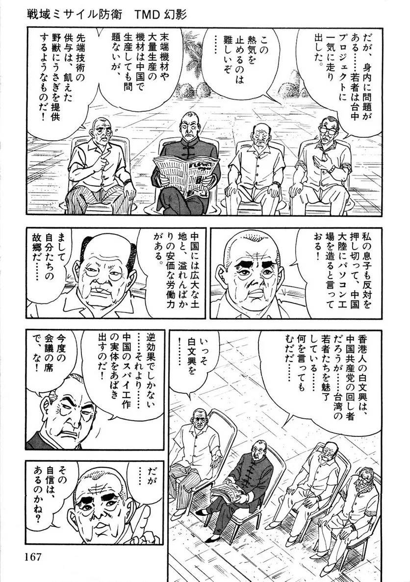 Page 167