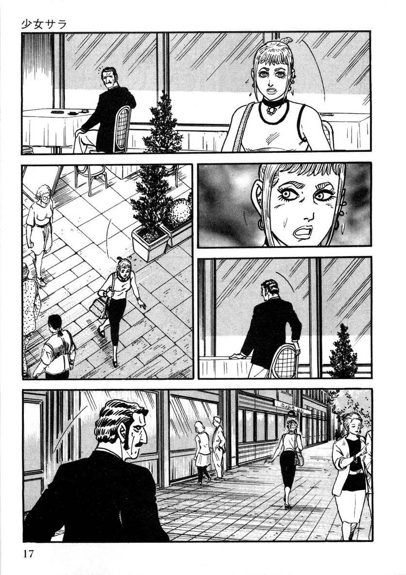 Page 17