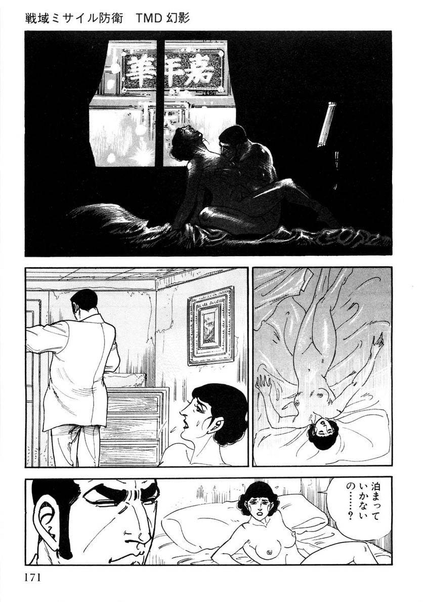 Page 171