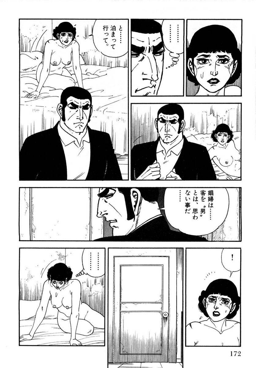 Page 172