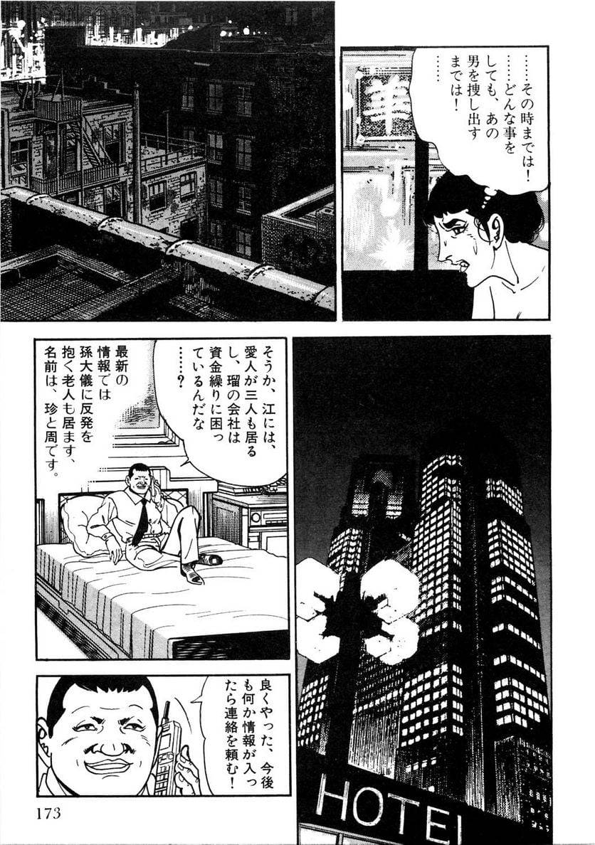 Page 173