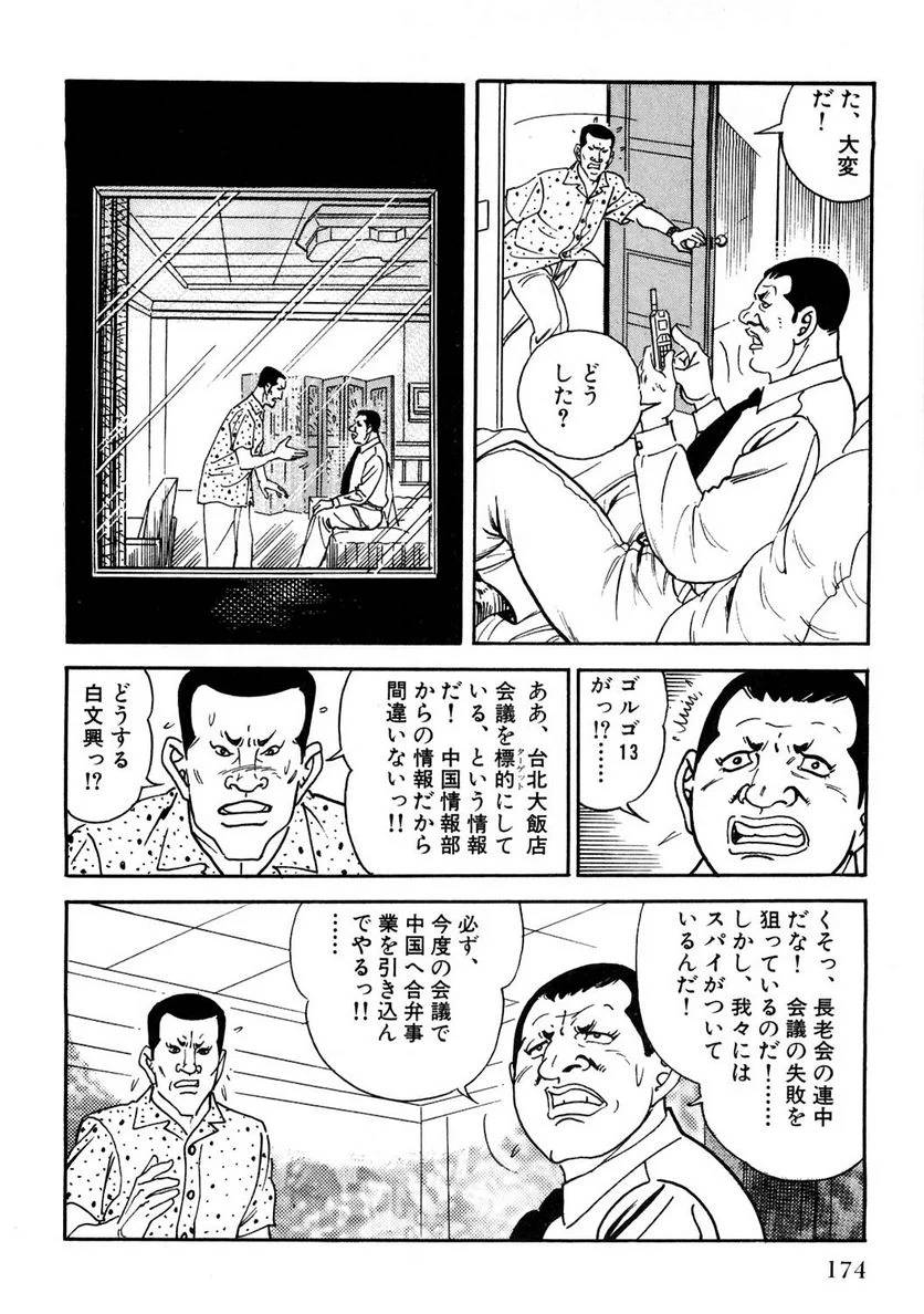 Page 174
