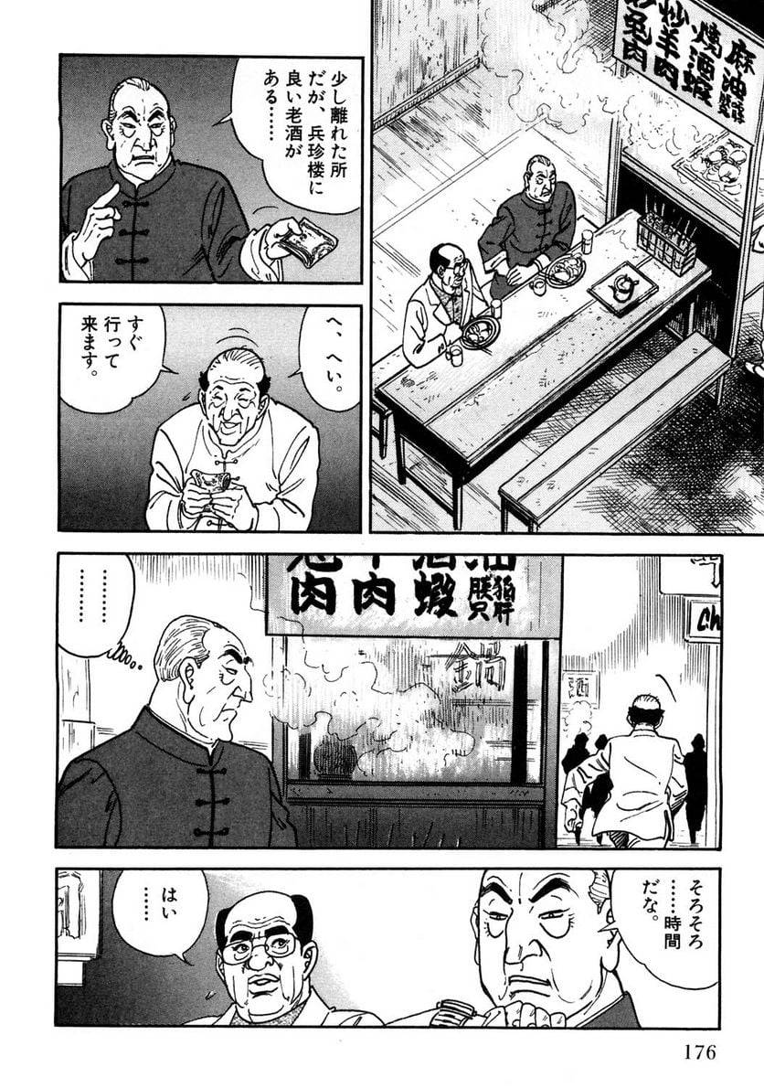 Page 176