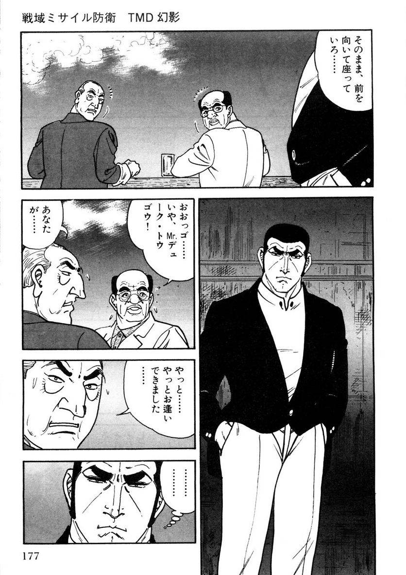 Page 177