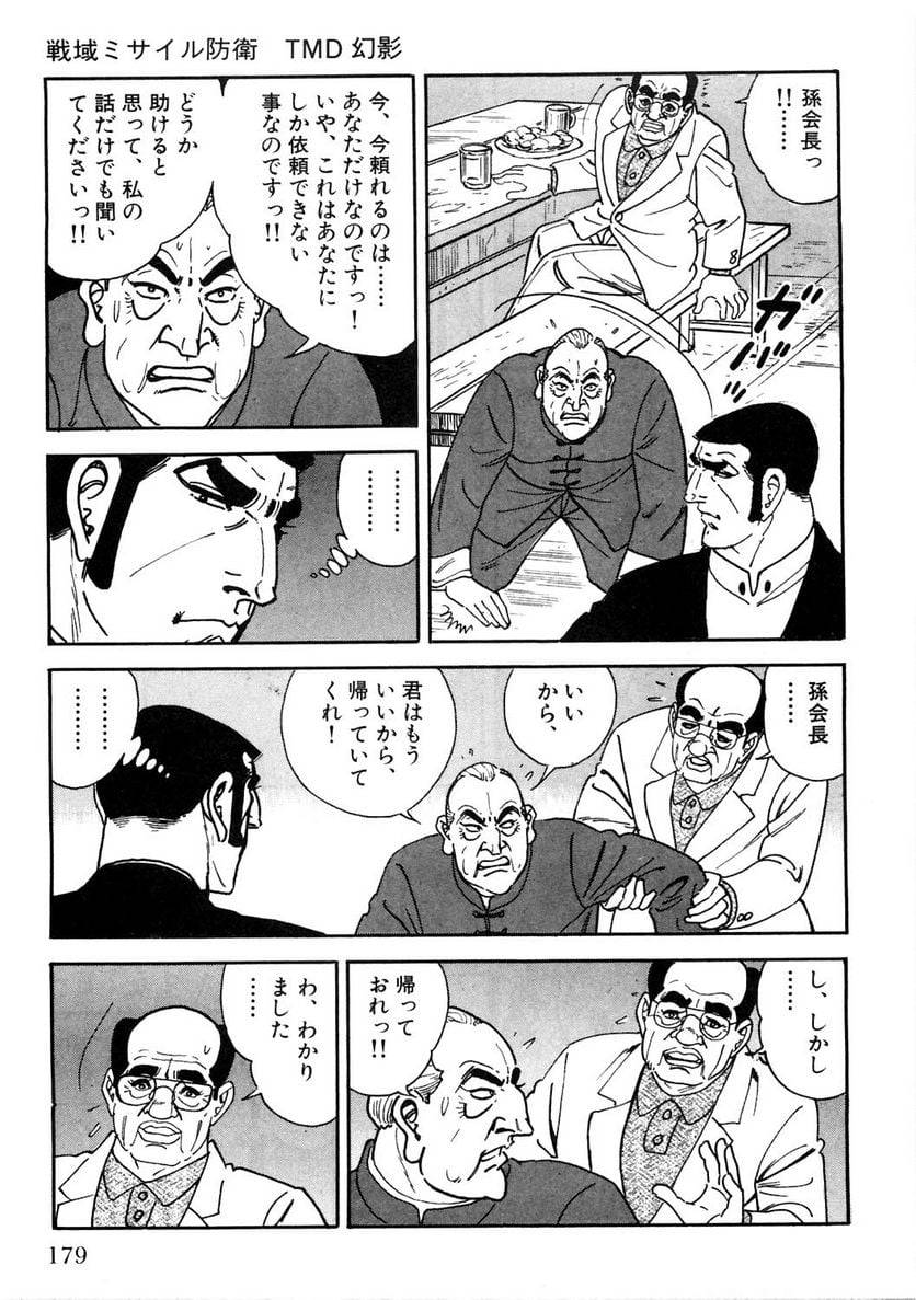 Page 179