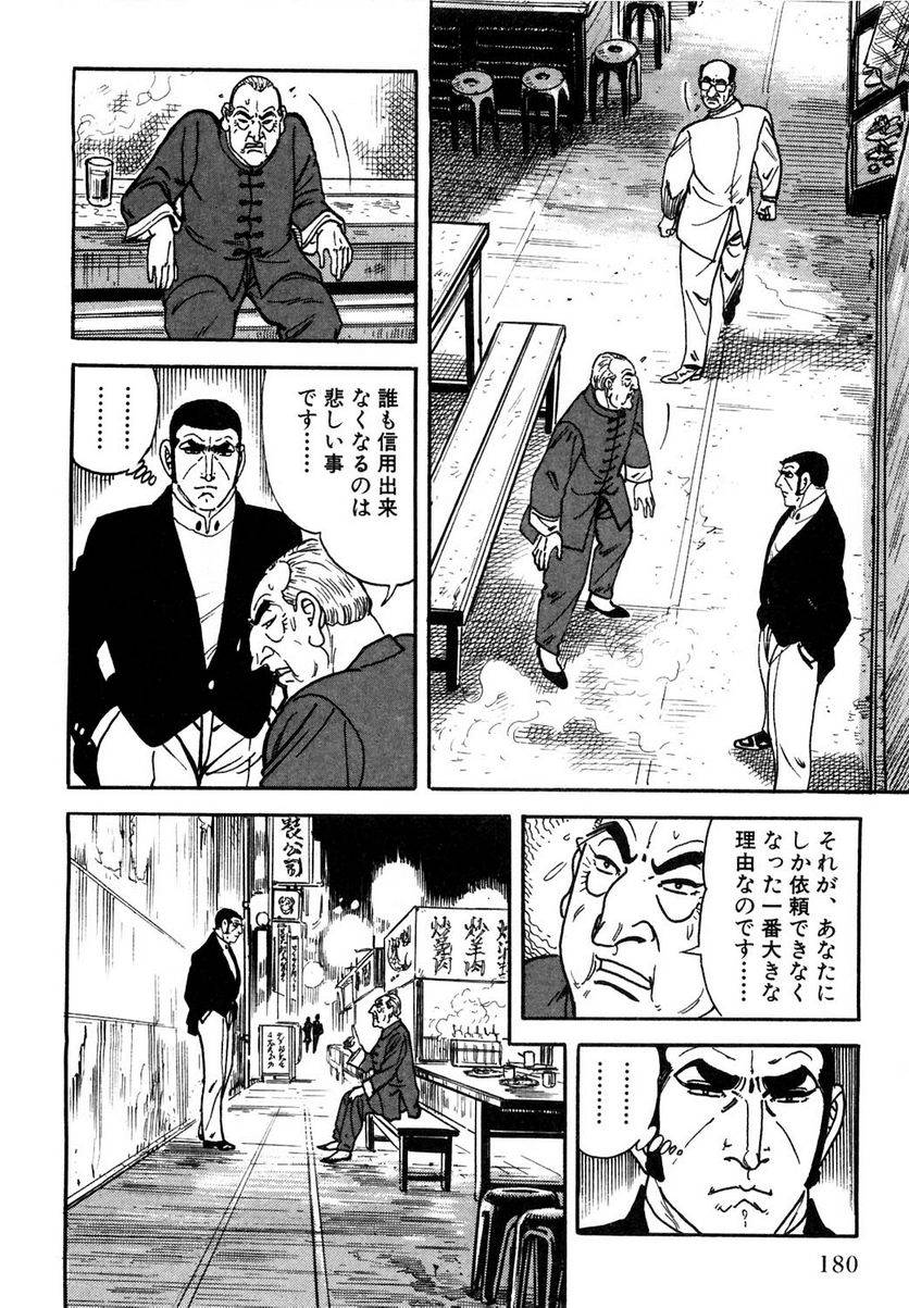 Page 180