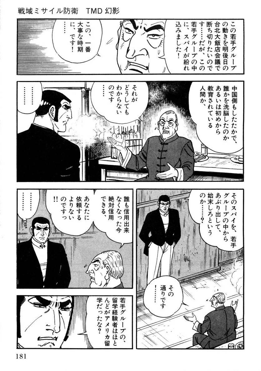 Page 181