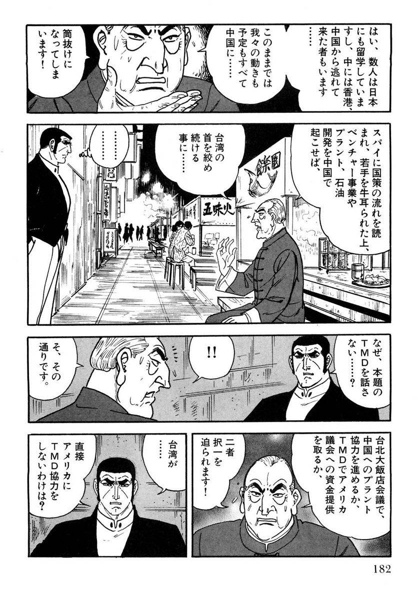 Page 182