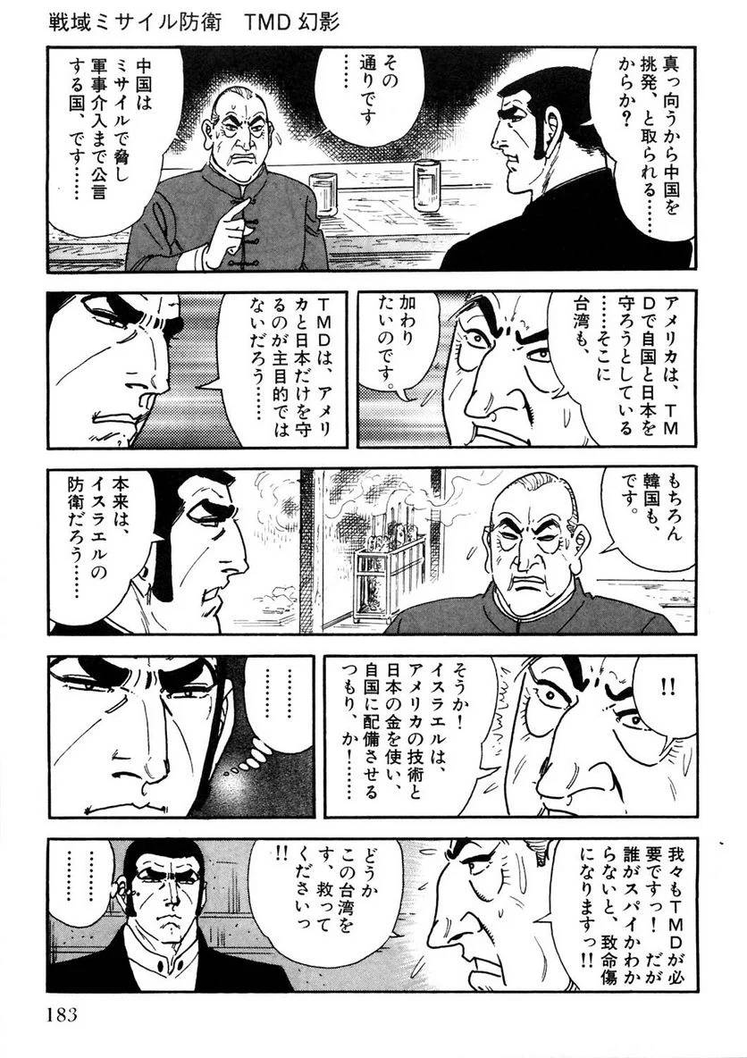 Page 183