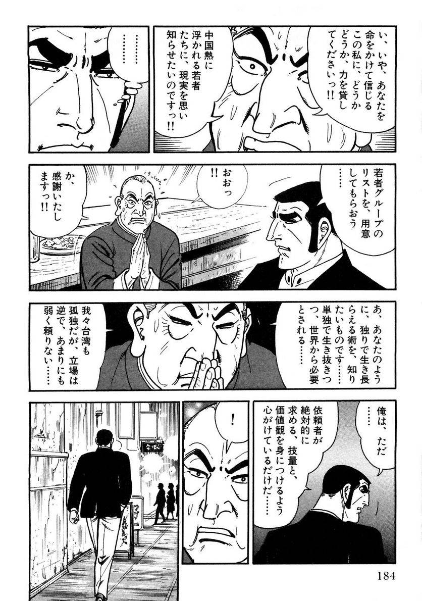 Page 184