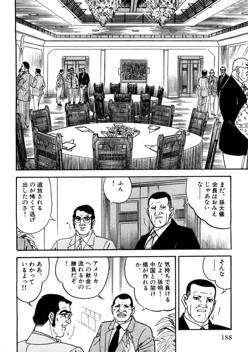 Page 188