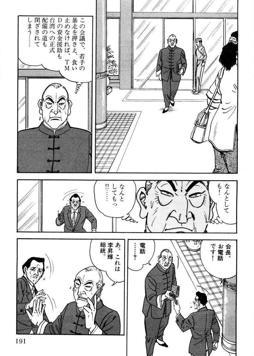 Page 191