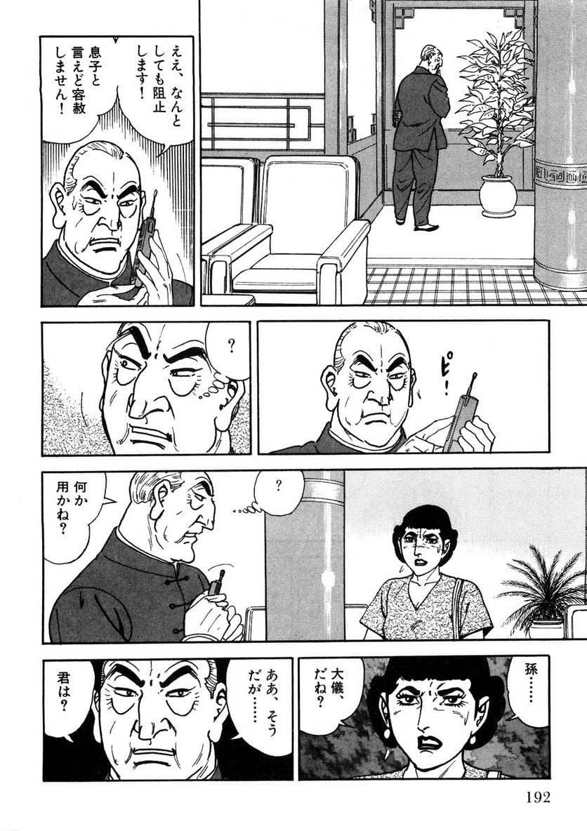 Page 192