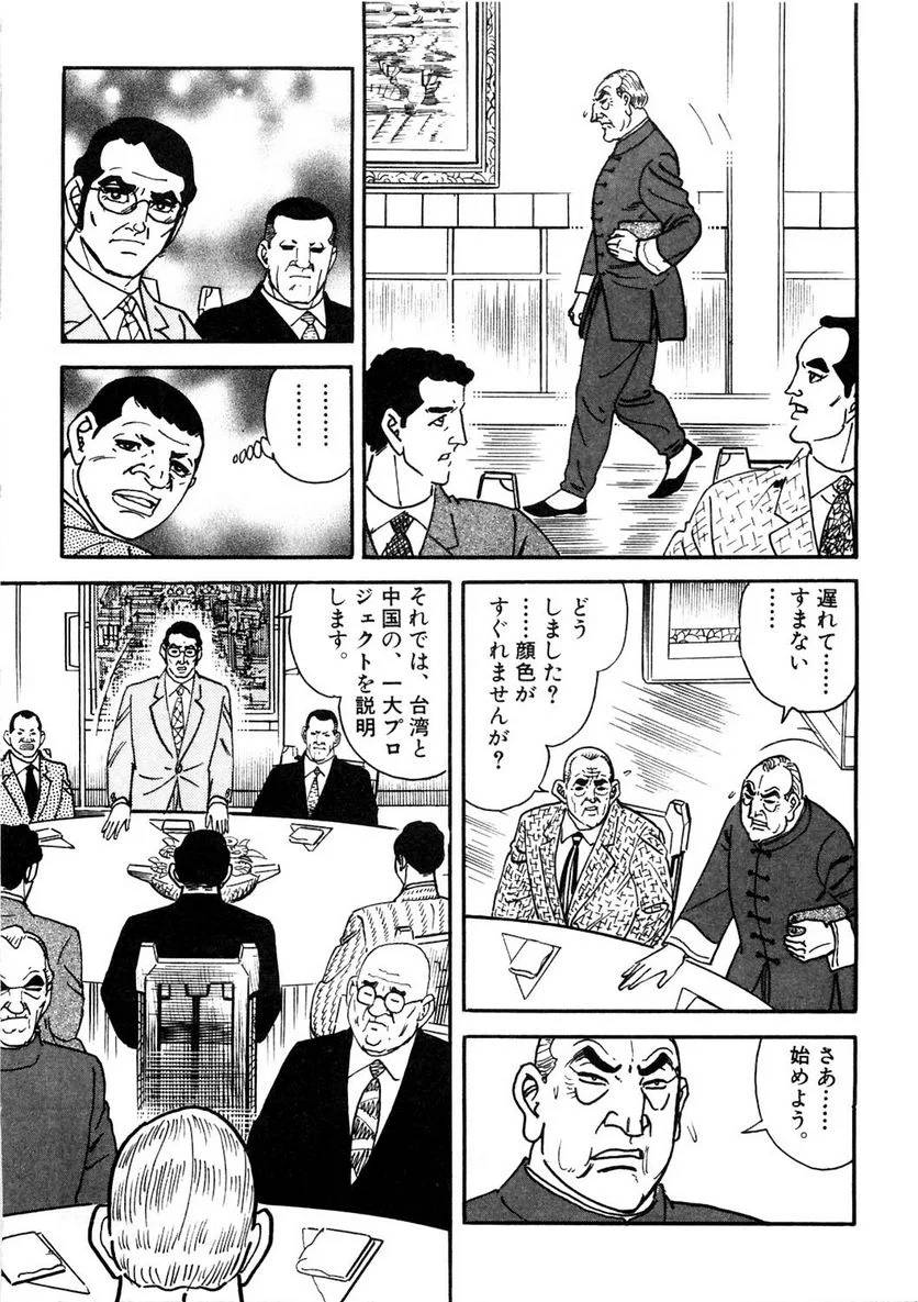Page 197