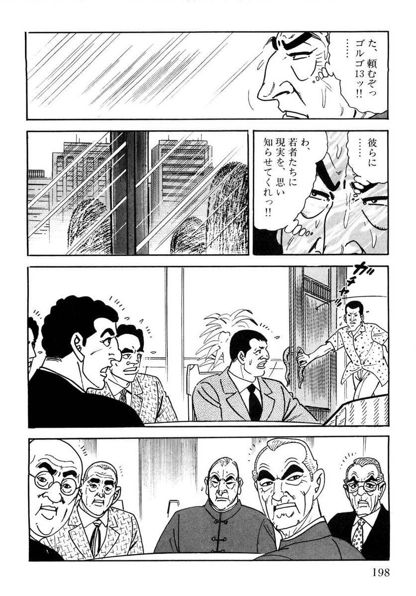 Page 198