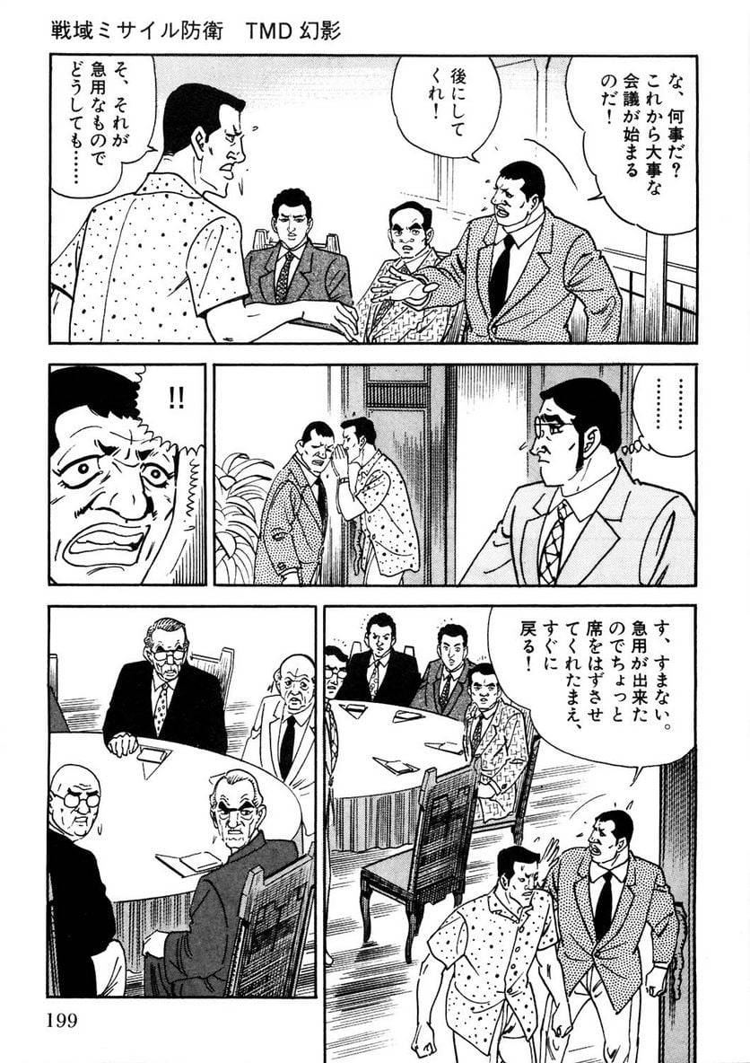 Page 199