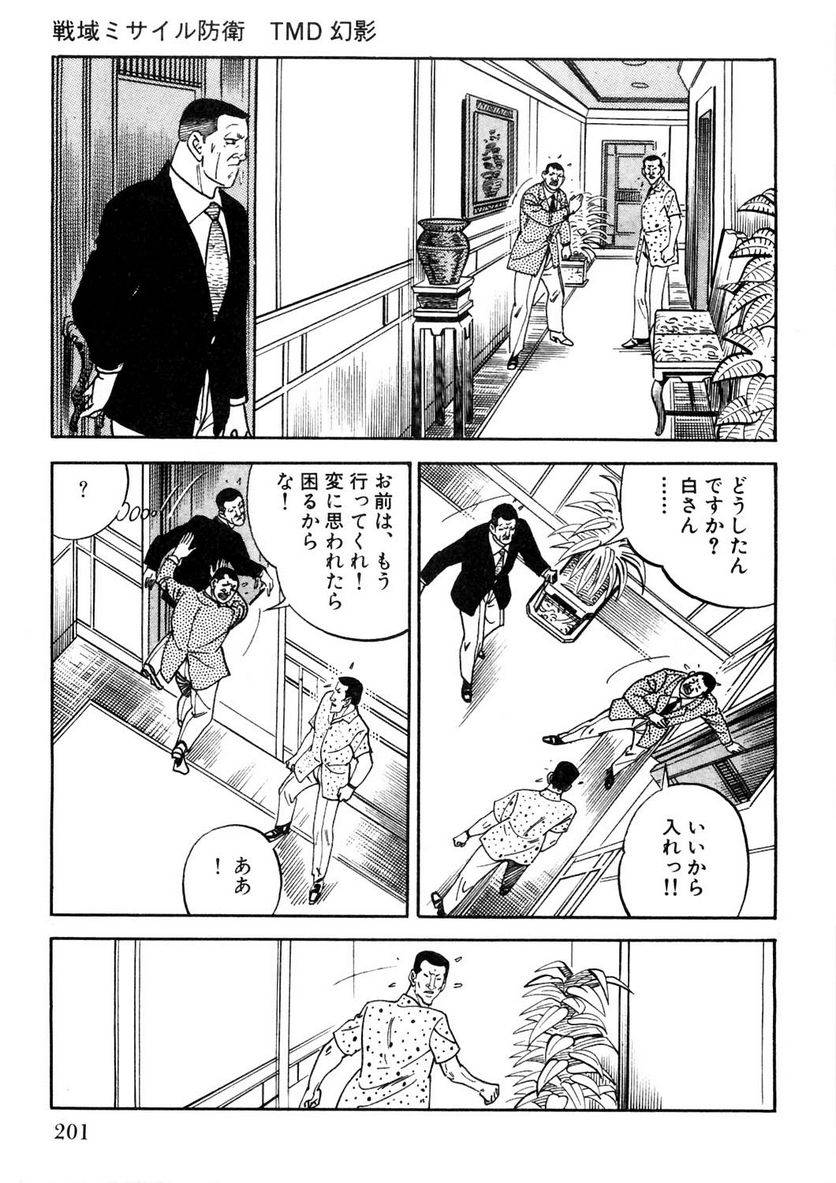 Page 201