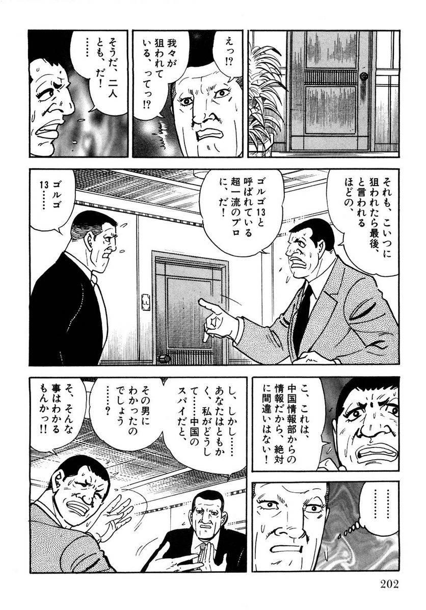 Page 202