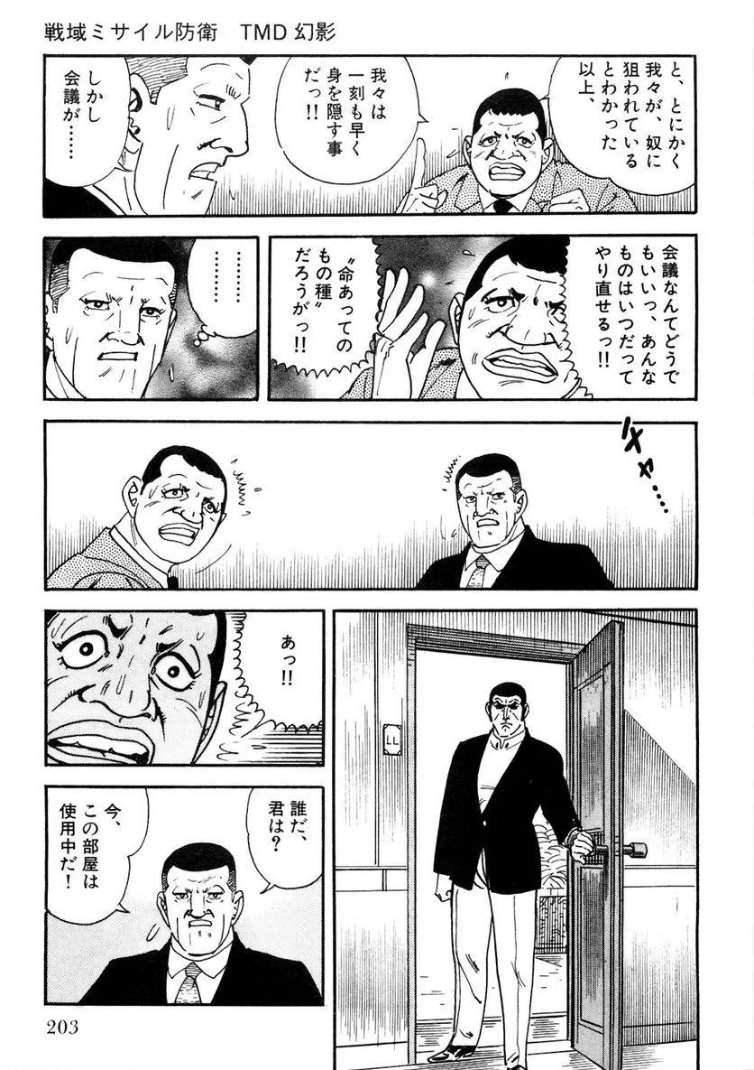Page 203