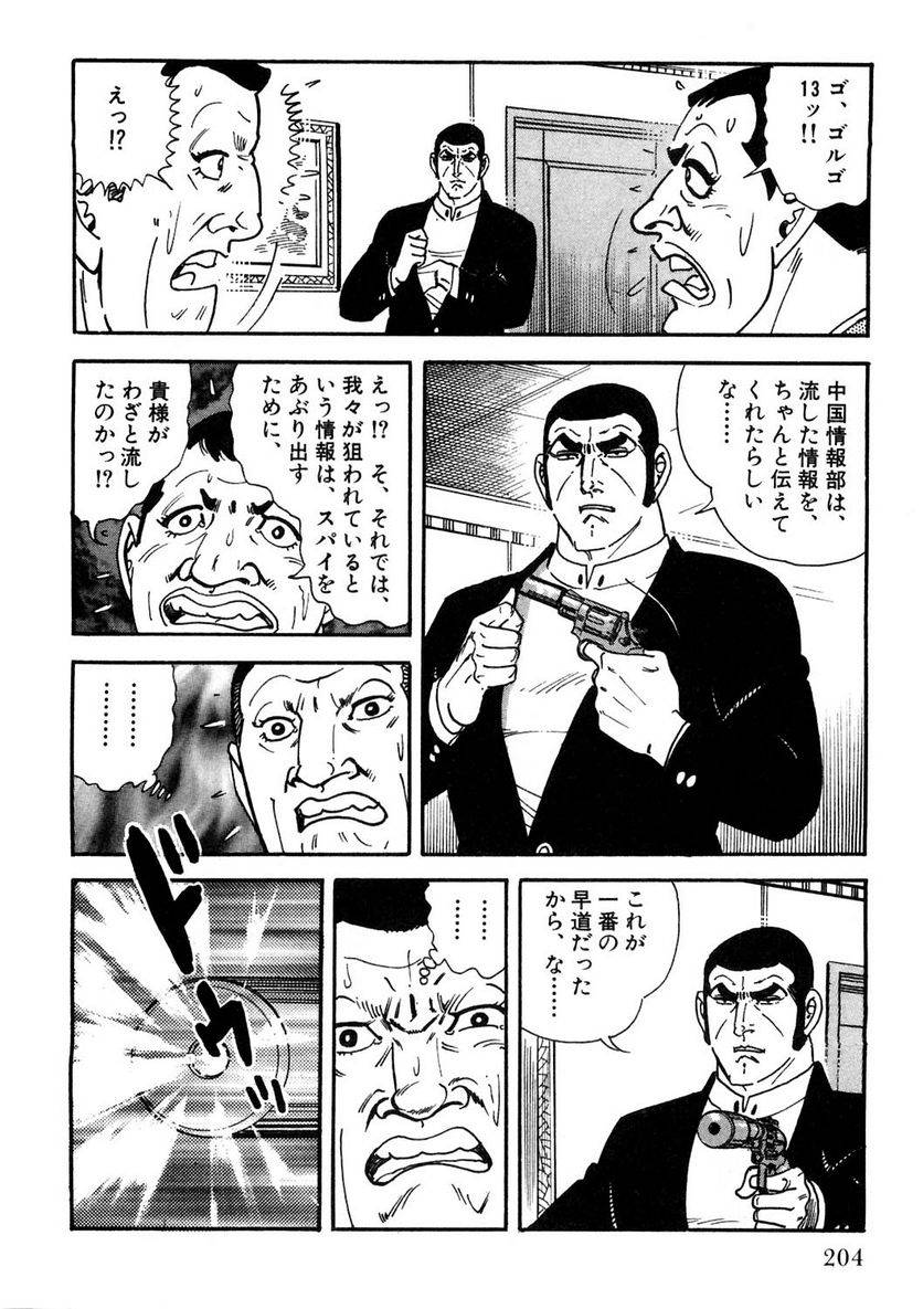 Page 204