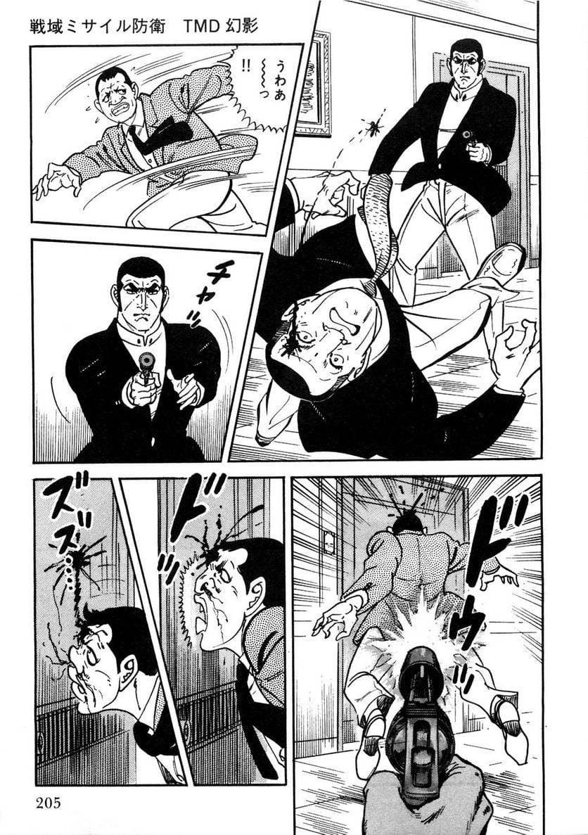Page 205